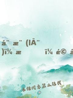 娛樂(lè)：我，驚喜大師